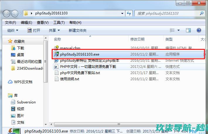 phpstudy配置虚拟主机的简明教程分享-图文
