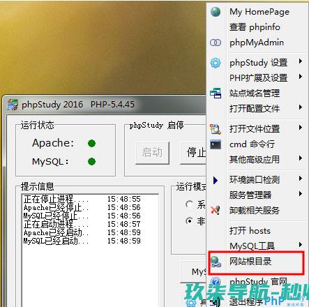 打开网站的根目录
