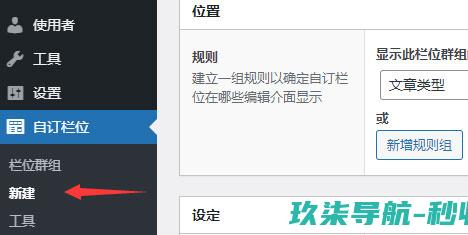 自订栏位