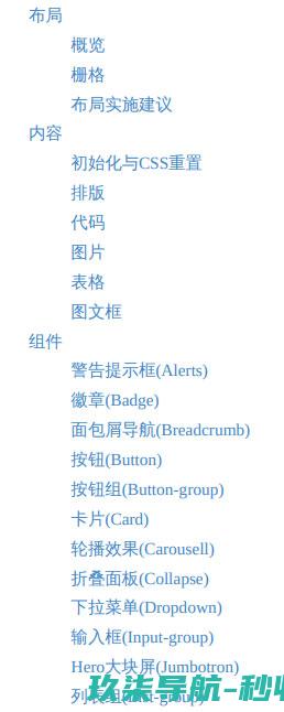 Bootstrap使用教程下载