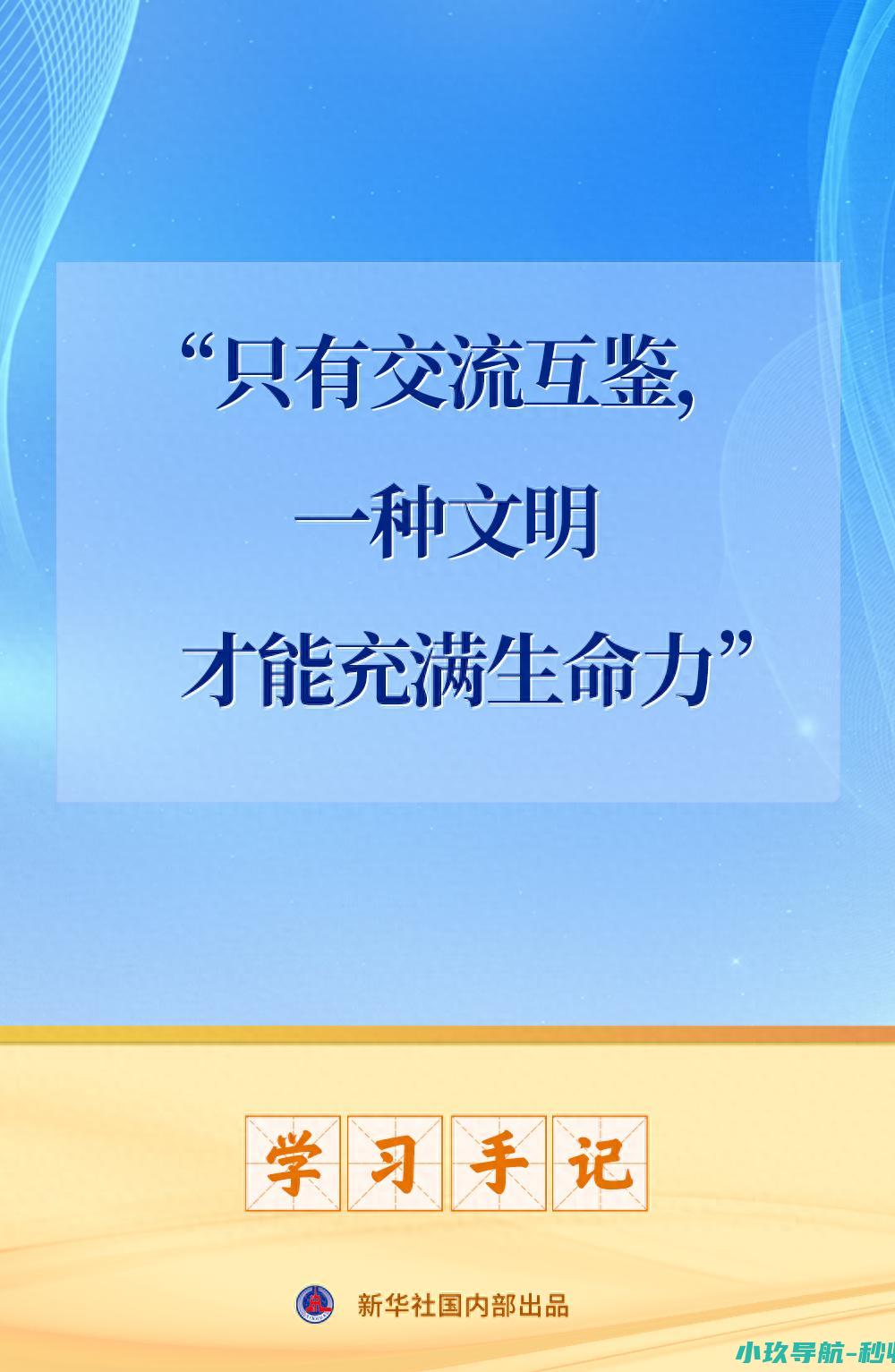 学习手记
