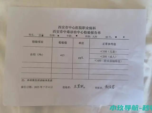 作案动机待解 部分铅中毒幼儿出院 多位家长质疑