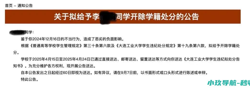 律师分析事件焦点因与外国人不正常交往有损校誉