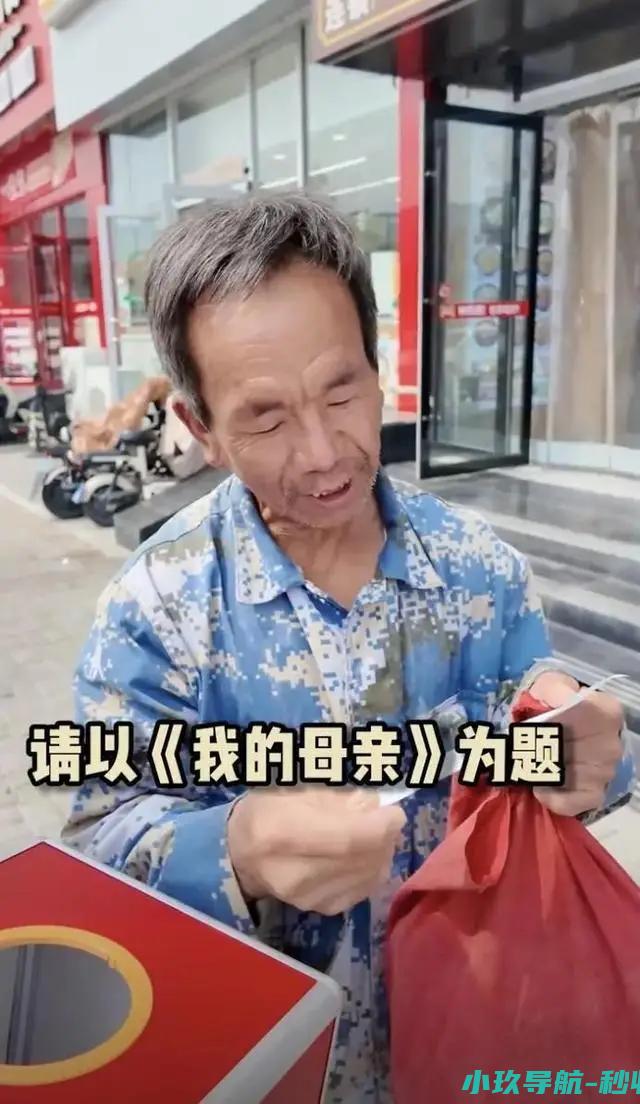 我的母亲 他母亲当年很辛劳 火爆全网 大爷写 村民