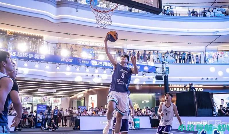北京海淀3x3超级争霸赛海淀大悦城分站赛开赛