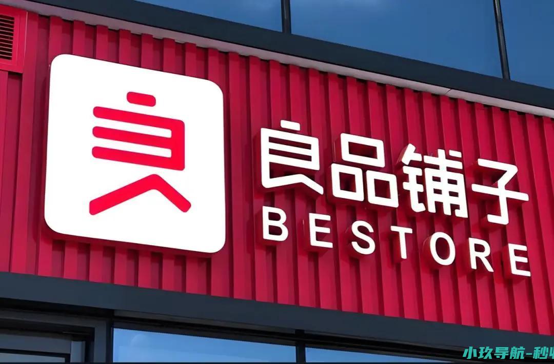 了 卖身 良品铺子想 频繁换帅难挽市值缩水