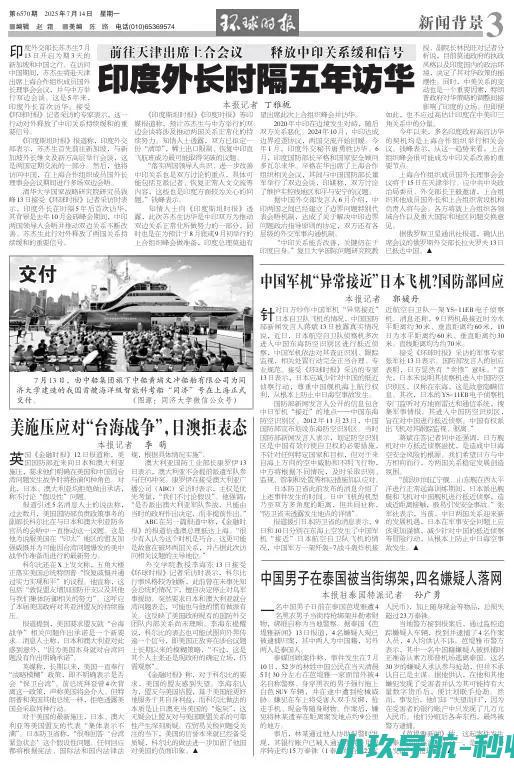 两大议题最有可能突破！ 印外长时隔5年访华