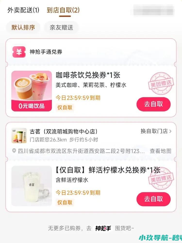 点20单17单免费 店员累惨 外卖大战 骑手日赚上千不舍休息