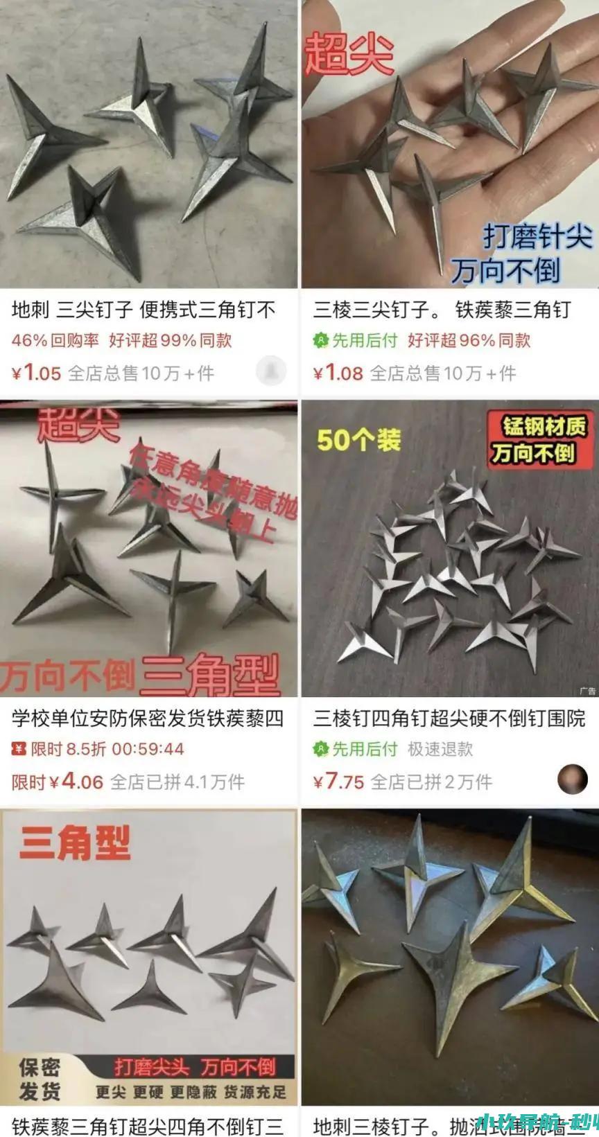安的什么心 恶意扎胎频现！网售 扎胎神器 锐评