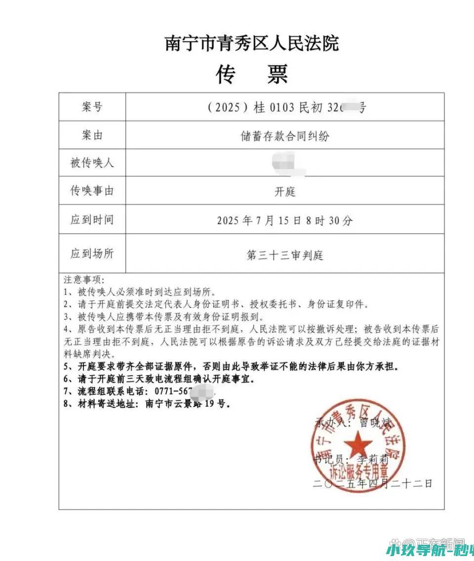 律师指银行内控全面失效 工行2.5亿存款失踪案今日开庭 储户称银保监曾连续11次给涉事工行预警
