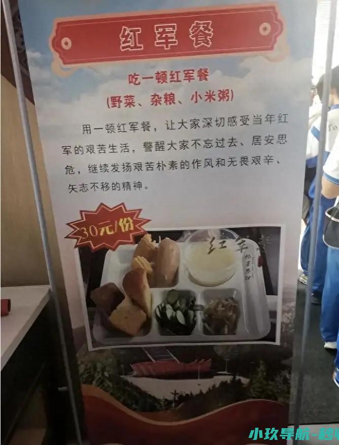 30元一份红军餐含野菜杂粮小米粥引热议 宁夏一景区回应