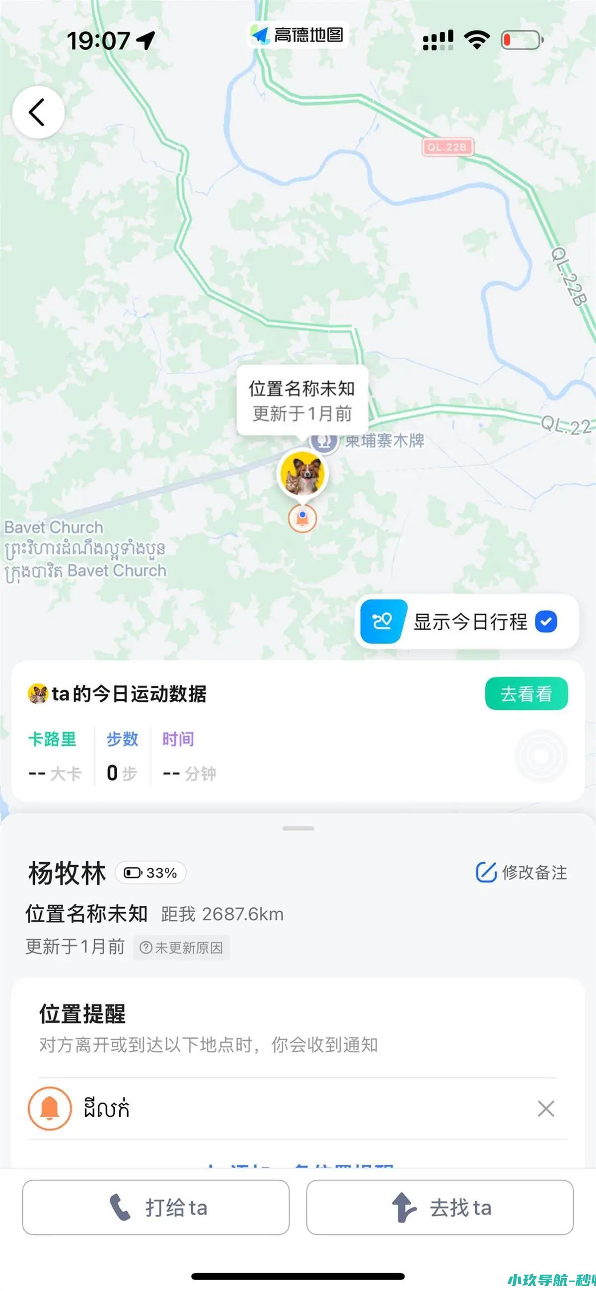 家属称最后的定位在柬埔寨山东两小伙飞广西后失