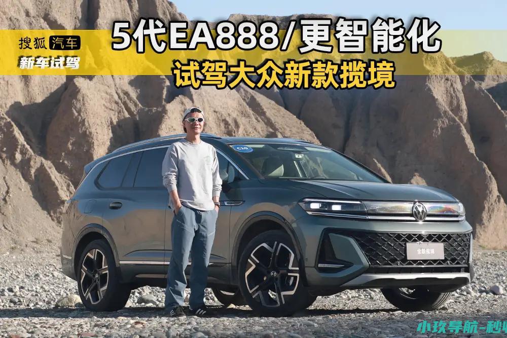 5代EA888