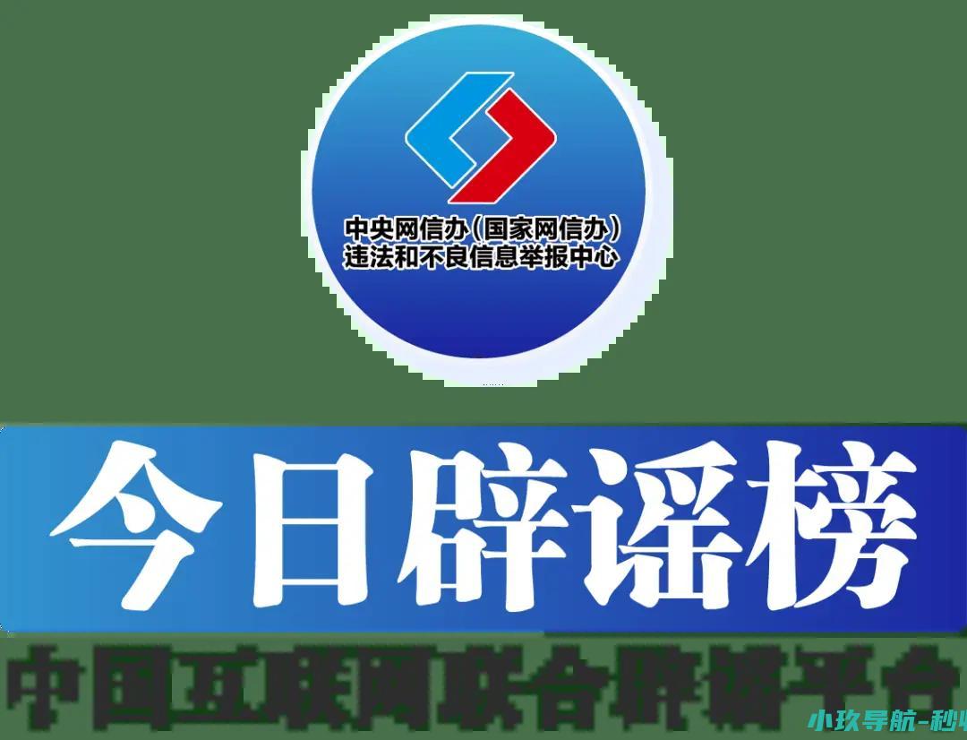 今日辟谣 2025年7月22日