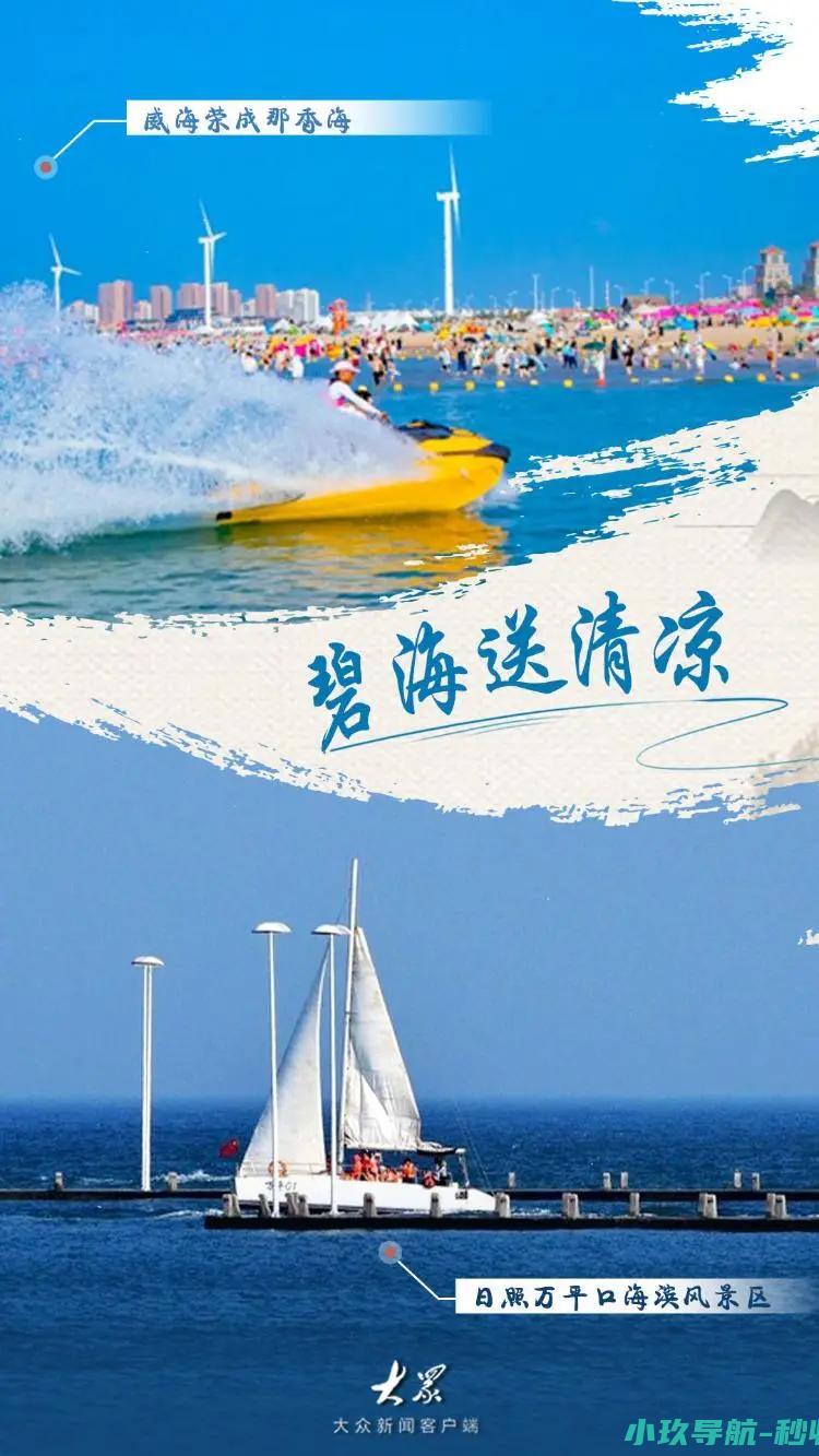 身定做神仙夏日大暑至山东8大避暑宝地为你凉