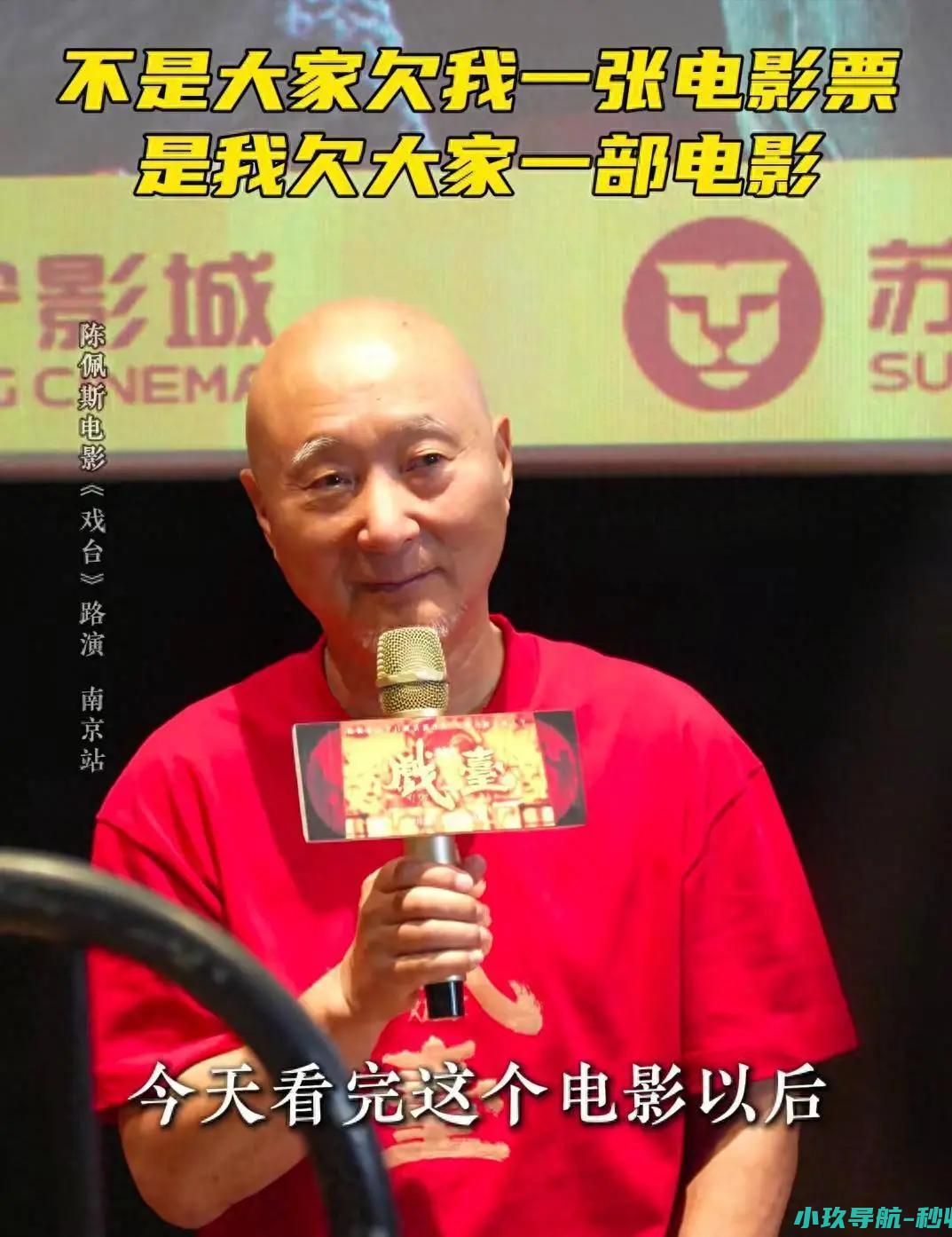 71岁陈佩斯深夜痛哭 导演作品遭资本联合压制被迫延期！