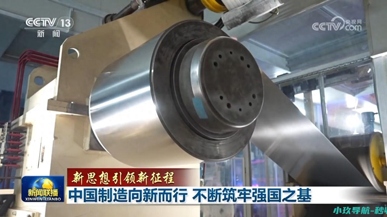 中国制造向新而行 不断筑牢强国之基 新思想引领新征程