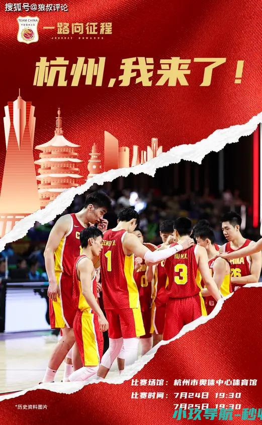 郭士强今夏国内首秀检验欧洲拉练成果中国男篮vs