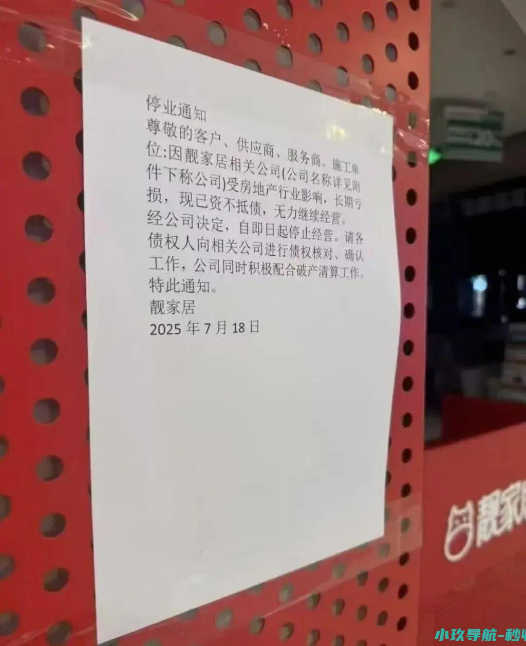 突发创始人疑似坠亡知名公司暴雷