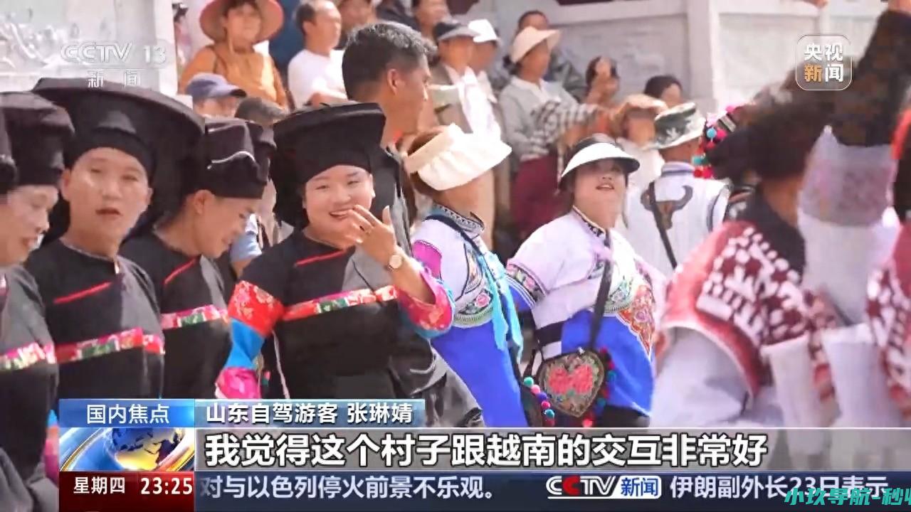 篝火打跳嗨不停！暑期来一场边境特色村寨游 下水摸鱼