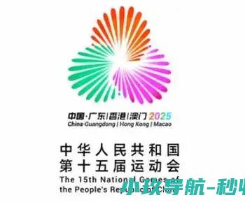 第15届全运会11月9日