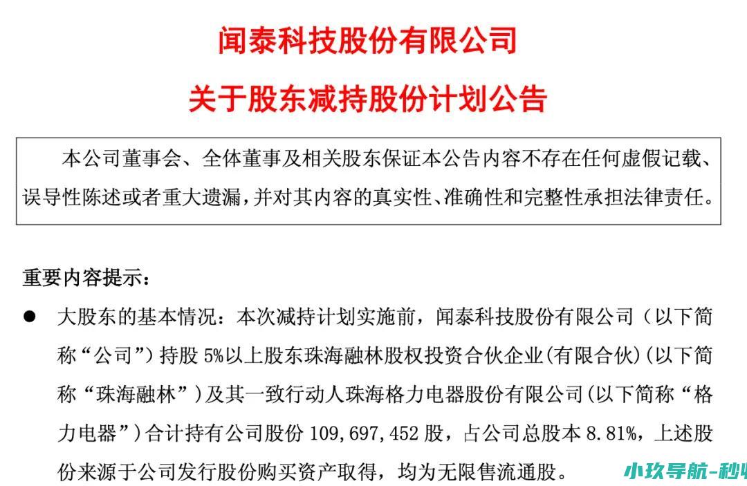 董明珠 出手！