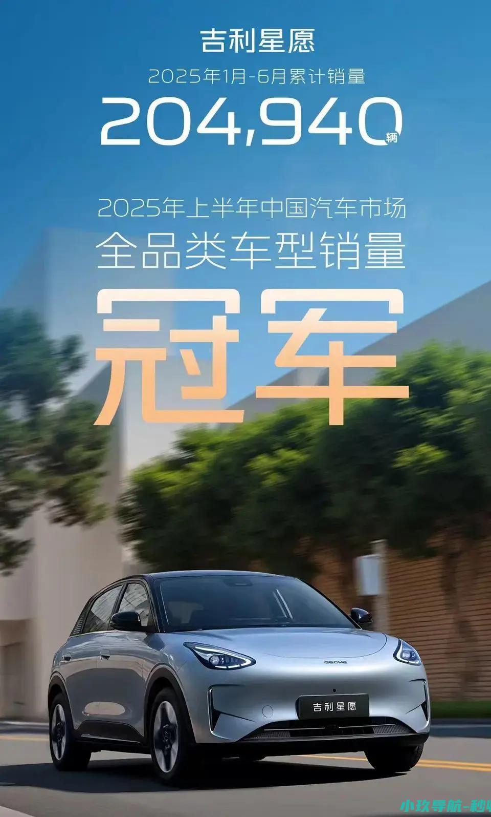 吉利坐上新能源车老二位置马斯克真正劲敌竟是李