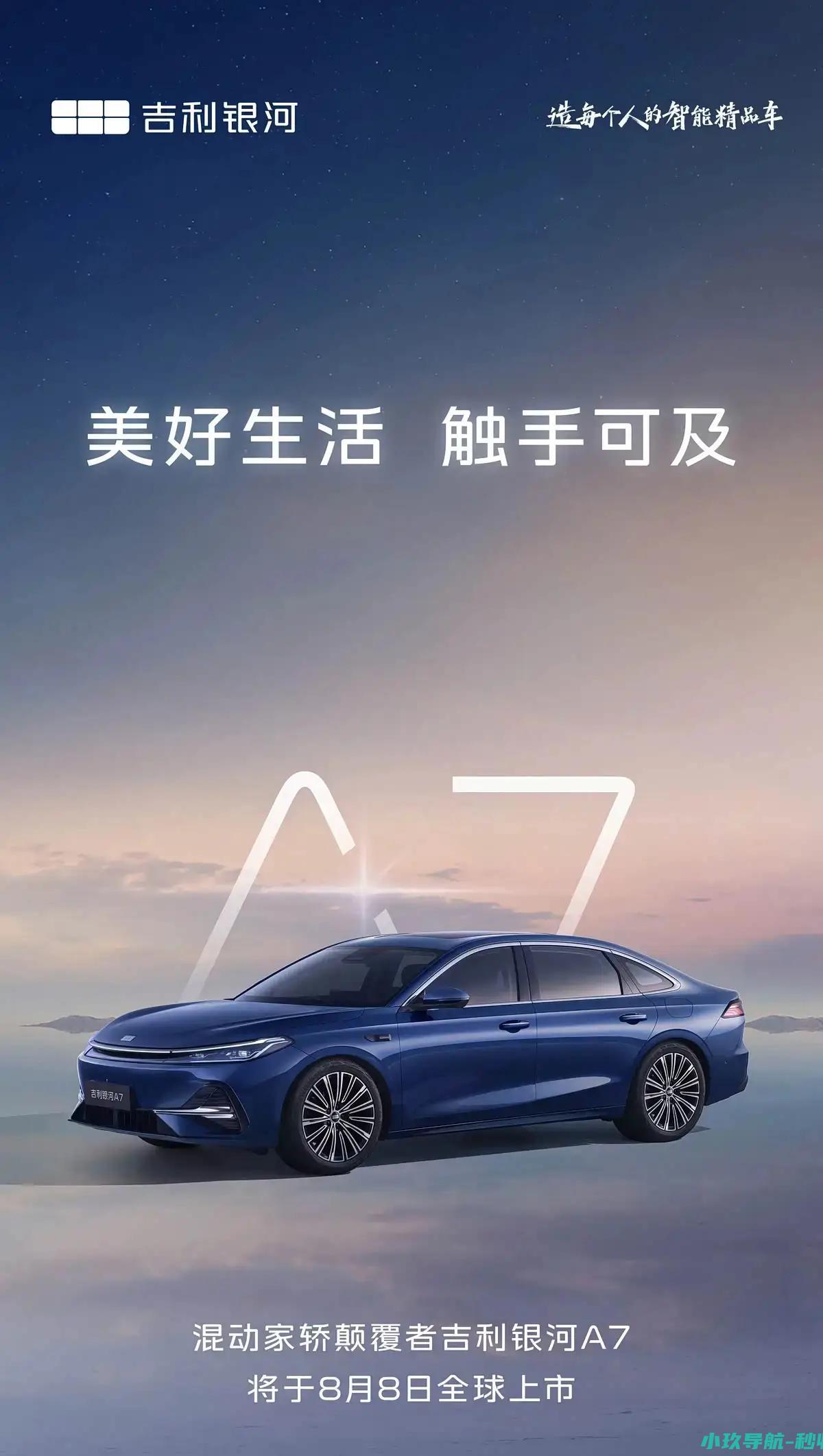 GEA架构插混中型车
