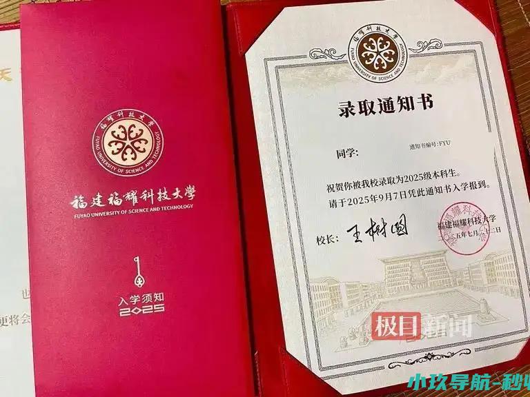 多方了解后做出决定 河南考生674分被福耀科技大学录取 不在乎他人看法 有网友称 脑子进水 本人