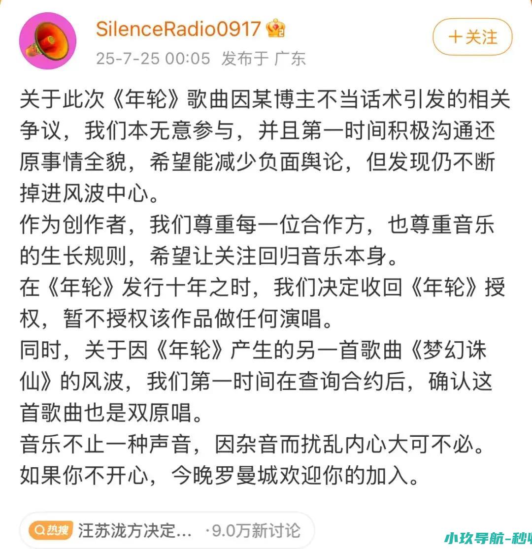 汪苏泷昨夜再唱 疑用谐音梗回应 年轮 纠纷撕裂了谁的体面