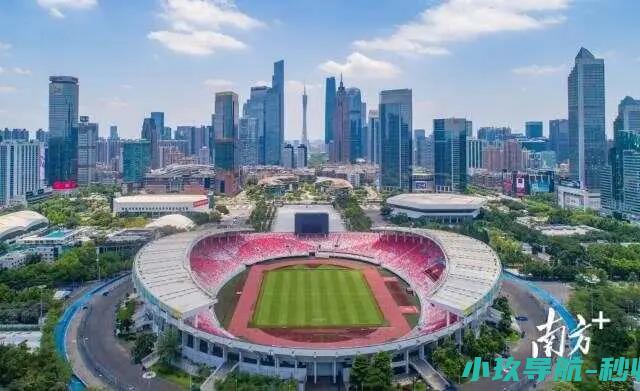 因为赛事 城 赛 爱上城市！看广东如何让 与 双向奔赴