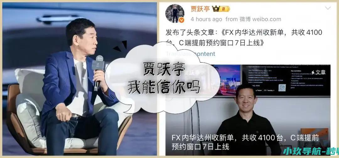 分析 长城魏建军被贾跃亭坑的几率有多大