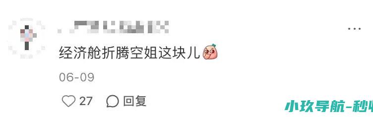 性感的枷锁空姐的丝袜