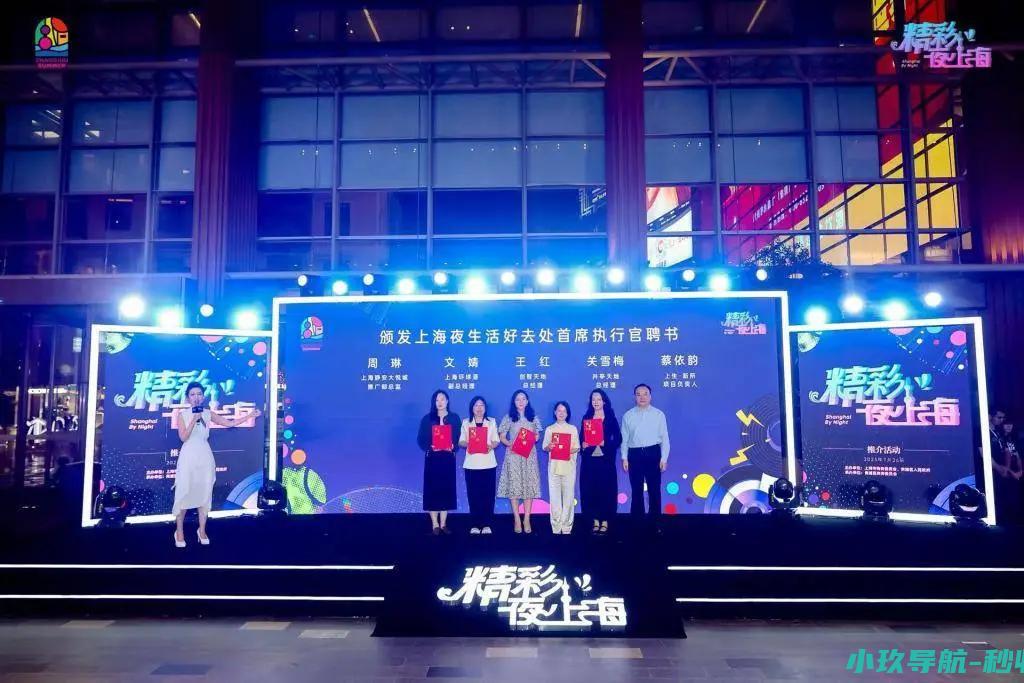 首席执行官了上海推荐夜晚好去处并发十项支持举