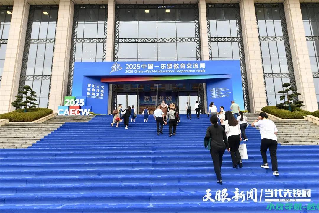 与世界共绘发展蓝图 谱合作新篇！贵州以教育为桥 奏多彩和鸣