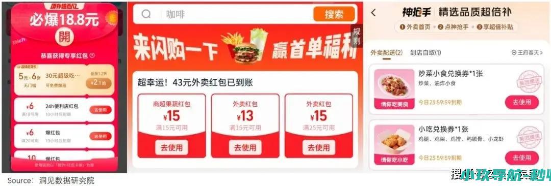 美团蒋凡再造一个