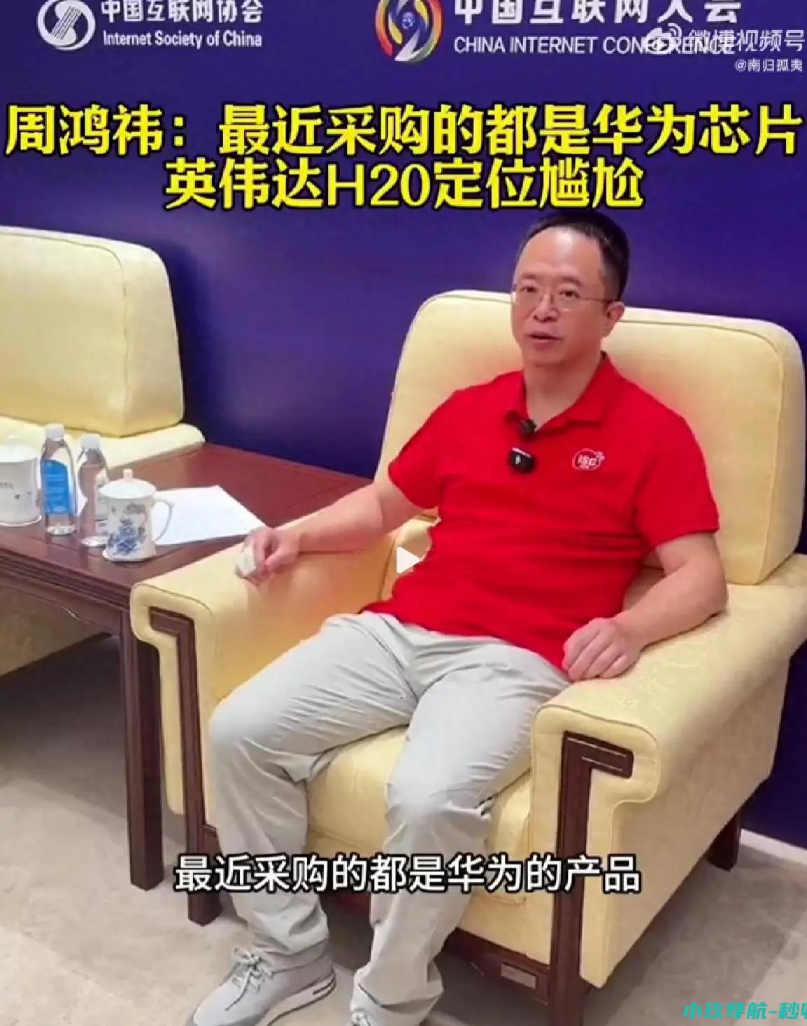 后脚周鸿祎拆台 前脚黄仁勋刚走 中方已不再需要英伟达