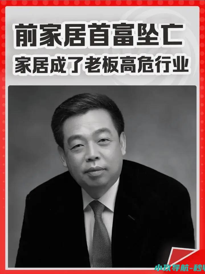 两个月 高危情绪蔓延到了家居 跳 4个老板