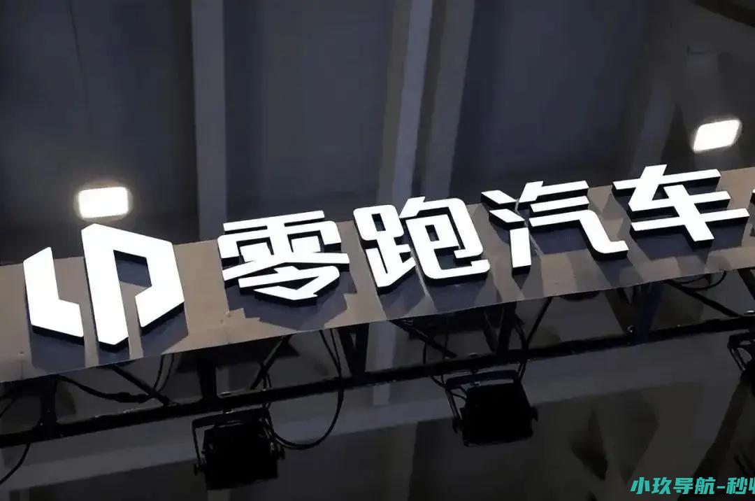 当性价比成为新能源赛道毒药 零跑弃芯保价