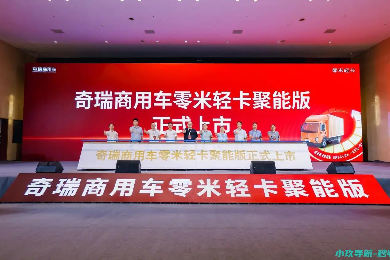 爆款 接棒百万公里定制版 奇瑞商用车零米轻卡聚能版要再造一个