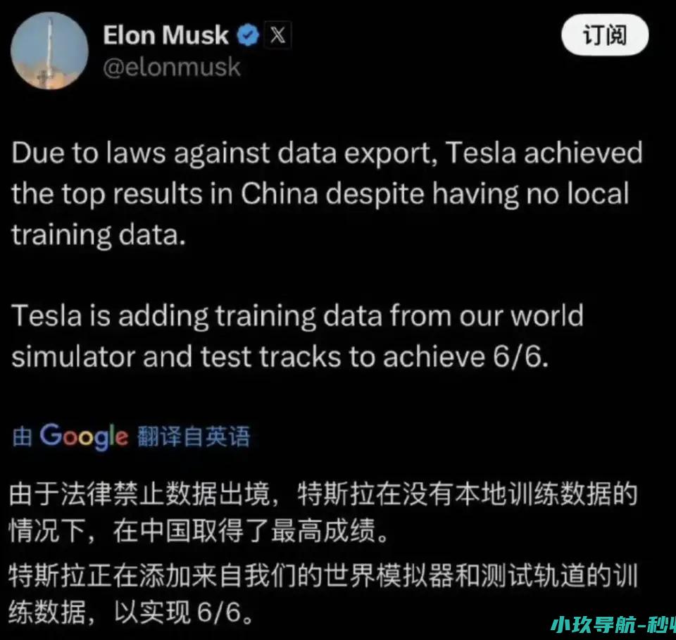 到底是啥 数据禁令 但他口中的 马斯克自豪特斯拉智驾成绩
