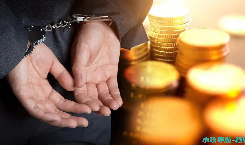 刑上CEO！涉案8位数 果然饿了么