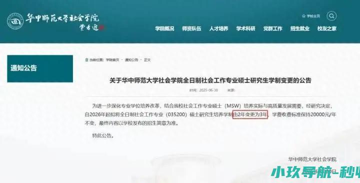 多所高校宣布延长研究生学制！ 三年制硕士 或成为主流
