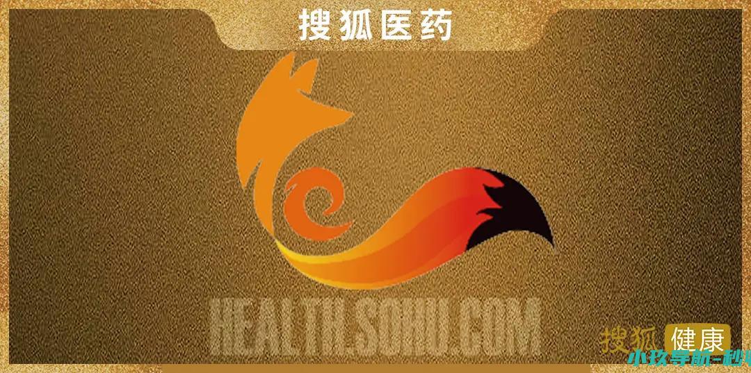 搜狐医药