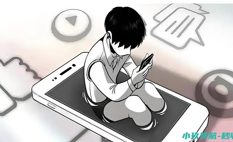 过了这个年龄 否则更容易沉迷 就该给孩子手机了