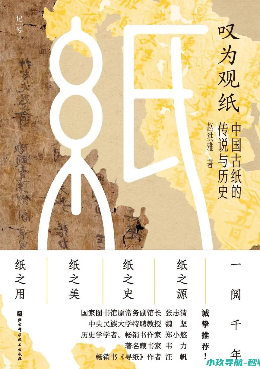 书讯