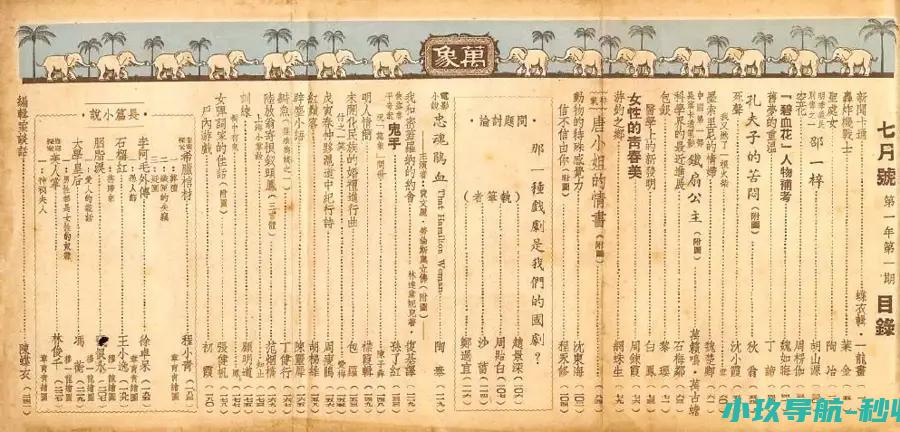 陈子善