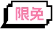 播记