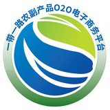 一带一路农副产品O2O电子商务