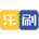 乐刷pos